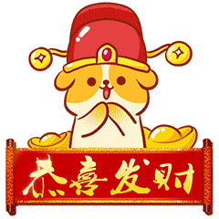 吉祥旺财贺新春专题qq表情