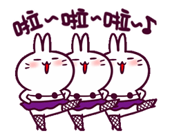 啦啦啦，跳起来