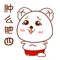怎么回事啊？长这么多肉肉
