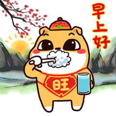 旺财狗早上刷牙