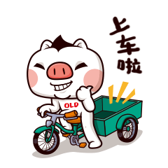 上车啦！骑三轮带你去兜风