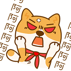 啊啊啊，我发怒了