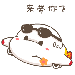 超萌的北京首都航空卡通表情
