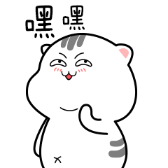 嘿嘿坏笑的粘豆猫