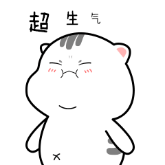 我跟你讲，我超生气