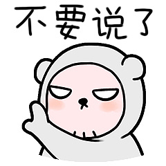 不要说了，求你