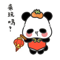 一起来玩吗