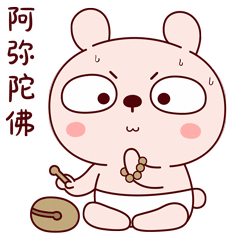 阿弥陀佛，专心念经