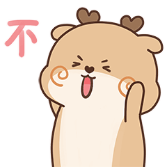 狍小坑摇头大叫“不”