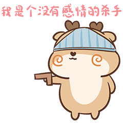 告诉你，我是个没有感情的杀手