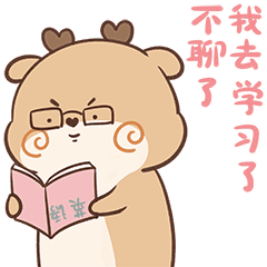不聊了，我要去学习了