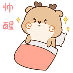 突然被自己帅醒