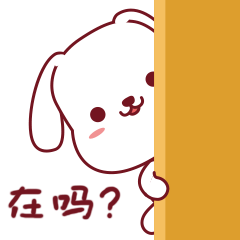在吗？我就看一眼