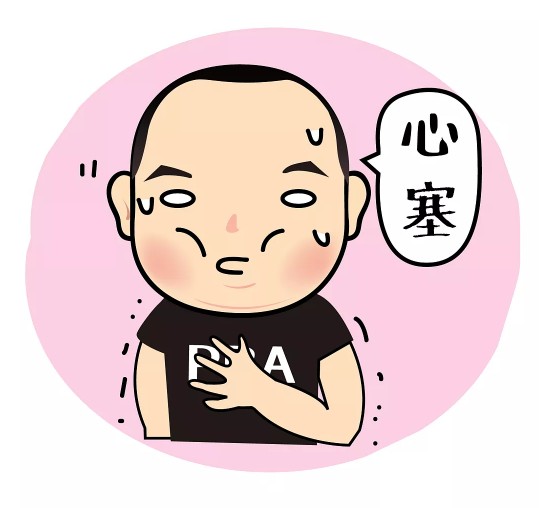 此刻的我无比心塞