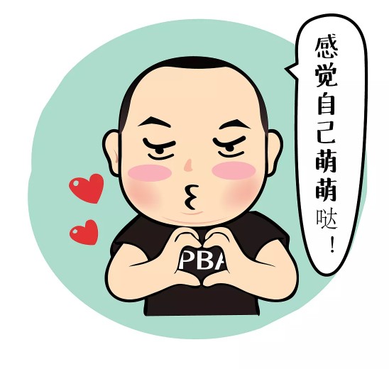感觉自己萌萌哒