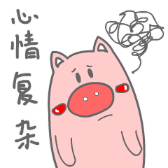 哥此刻的心情好复杂