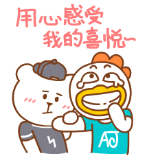 用心感受一下我的喜悦