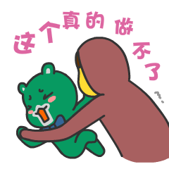 这个真的做不了