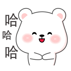 哈哈哈，你个逗比