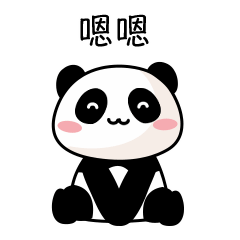 嗯嗯，我同意你说的