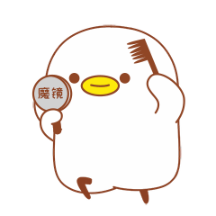 魔镜魔镜快让我变帅吧