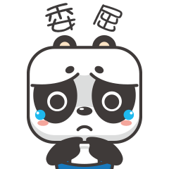 我的心里万分的委屈