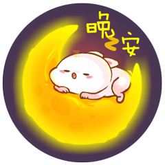 晚安，爬着睡觉了