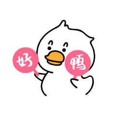 举牌-好鸭