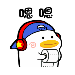嗯嗯点头的小鸭子