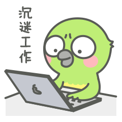 沉迷工作，早日加薪
