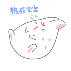 兔小妃qq表情图片专题