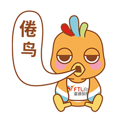 我感觉我已经倦鸟
