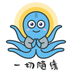 就让一切随缘吧