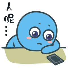 人呢？跑哪儿去了