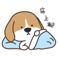 来，床上聊