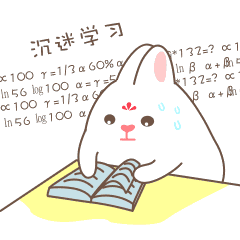 我是个沉迷学习的孩子