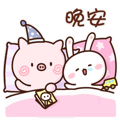 挥手晚安，我们要睡觉啦
