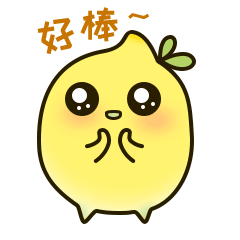 你说的好棒