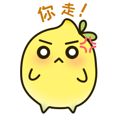 你走，赶紧的