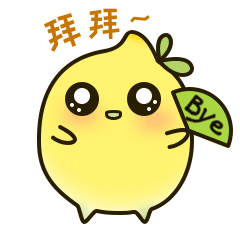我还想跟你说一声“拜拜”