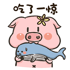 我真的吃了一惊