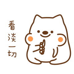 我早已经看淡一切