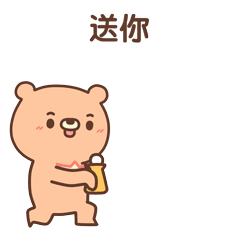 送你一个奶瓶