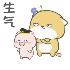 我生气了，朝你屁股上踢一脚