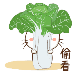 我要在这里偷看你