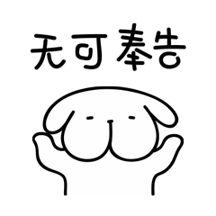 猪狗布儒的顽皮表情图片