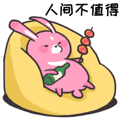 顽皮的懒兔微信表情图片