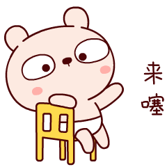 来噻，聊个一天一夜吧