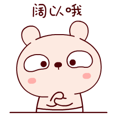 你可以哦