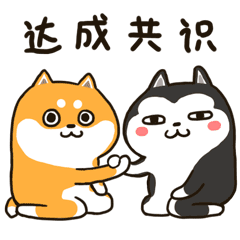握手达成共识
